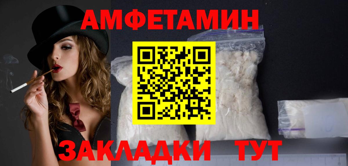 Амфетамин  нарко площадка как зайти  Вход с VPN  АМФЕТАМИН Premium  ОМГ ОМГ ссылки  Лесосибирск  Amphetamine 