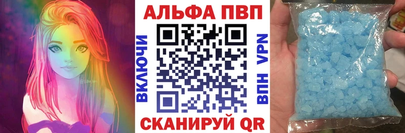 Альфа ПВП VHQ  Лесосибирск 