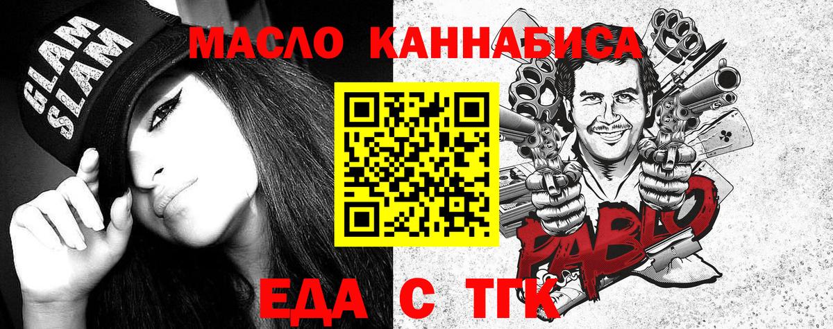 Лесосибирск  Canna-Cookies марихуана  Вход с VPN 