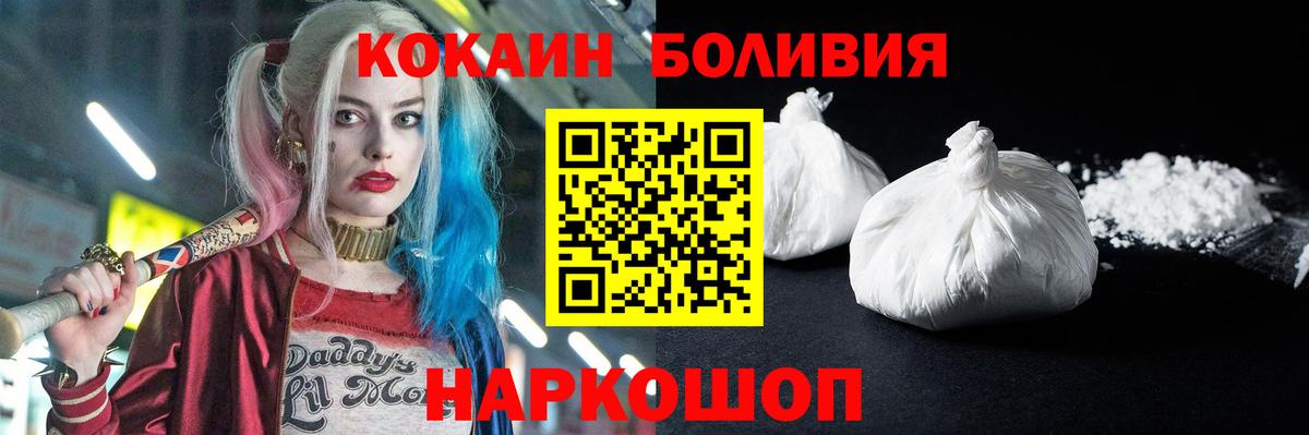 Cocaine Боливия  хочу наркоту  Лесосибирск  Cocaine Эквадор 