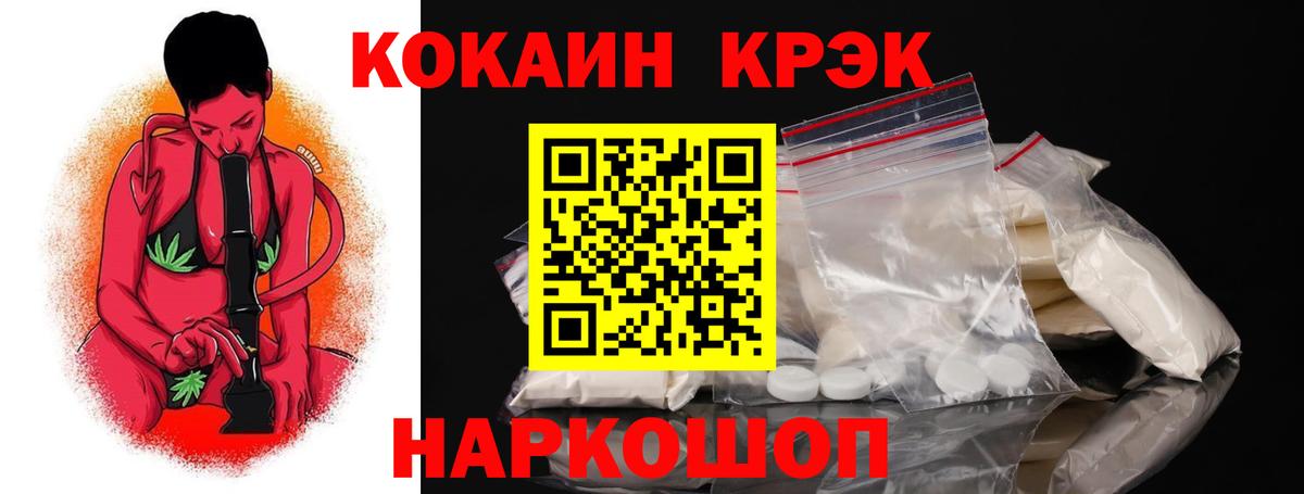 Кокаин Колумбийский Лесосибирск