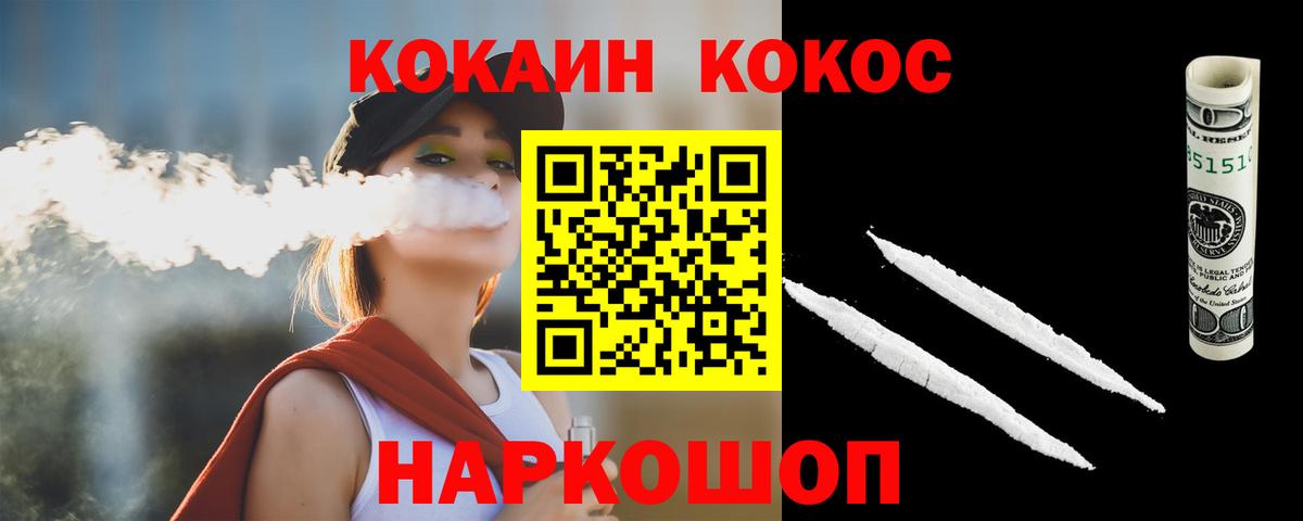 Cocaine VHQ  КОКАИН 99%  Лесосибирск  Вход с VPN 