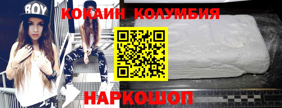 Кокаин Fish Scale Лесосибирск