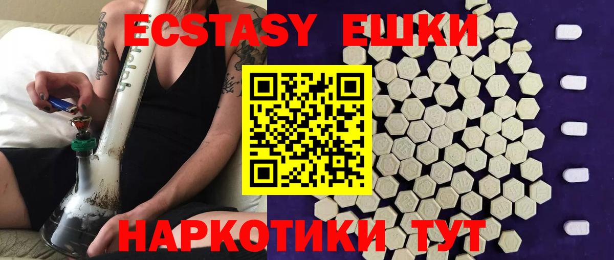 Лесосибирск  Экстази VHQ  Вход с VPN  что такое   Экстази VHQ 