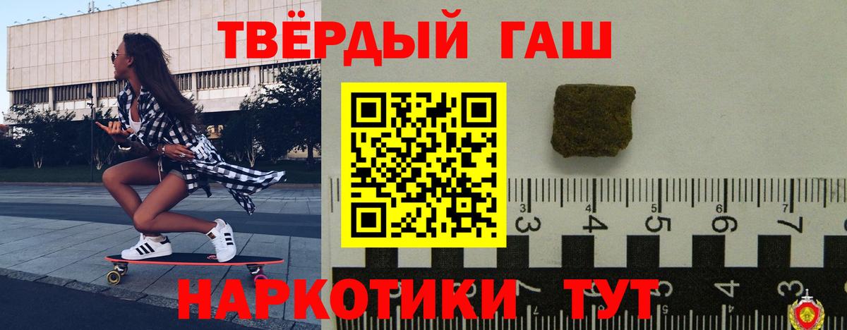 Гашиш Ice-O-Lator  ГАШ  Вход с VPN  Лесосибирск  ГАШИШ 40% ТГК 
