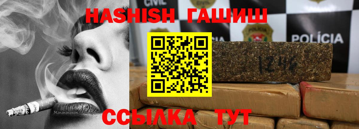 закладка  Лесосибирск  ГАШ Cannabis 