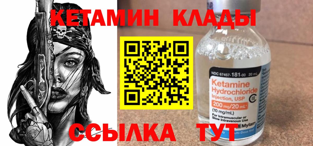 Кетамин ketamine  Кетамин VHQ  Лесосибирск 