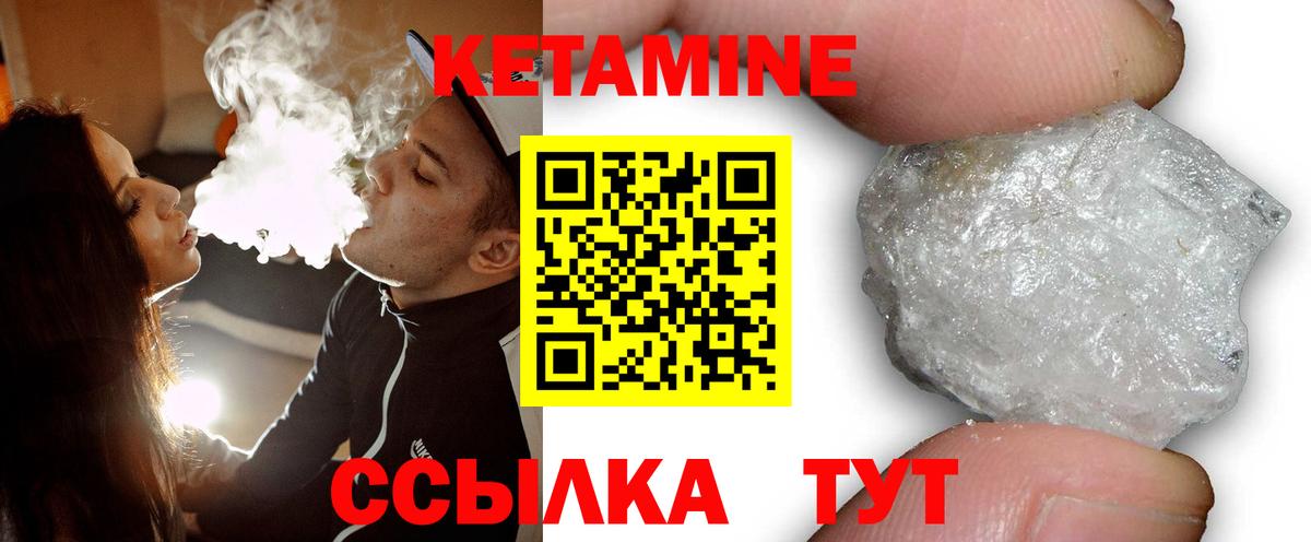 Лесосибирск  КЕТАМИН VHQ  КЕТАМИН ketamine  Вход с VPN 