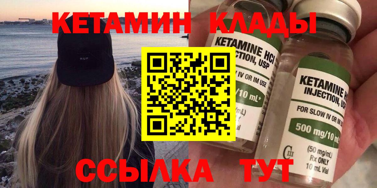 КЕТАМИН ketamine Лесосибирск