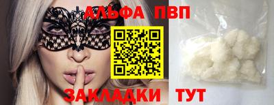 спайс Абакан