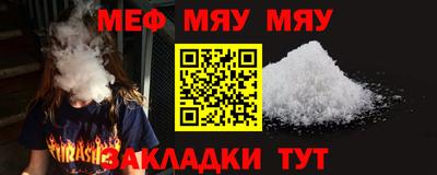 мефедрон Абинск