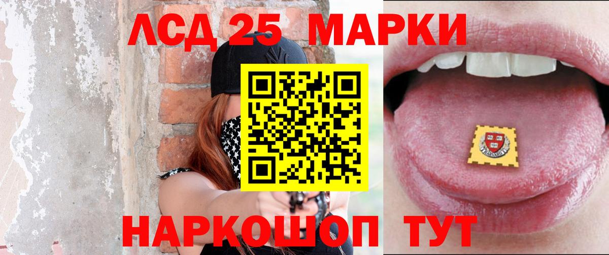 LSD-25 экстази кислота  Лсд 25 экстази ecstasy  Лесосибирск 