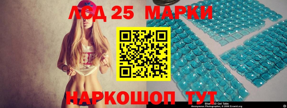 Лесосибирск  LSD-25 экстази кислота  Вход с VPN  LSD-25 экстази кислота 