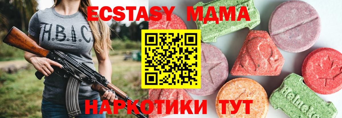 МДМА Molly  MDMA VHQ  Лесосибирск  Вход с VPN 