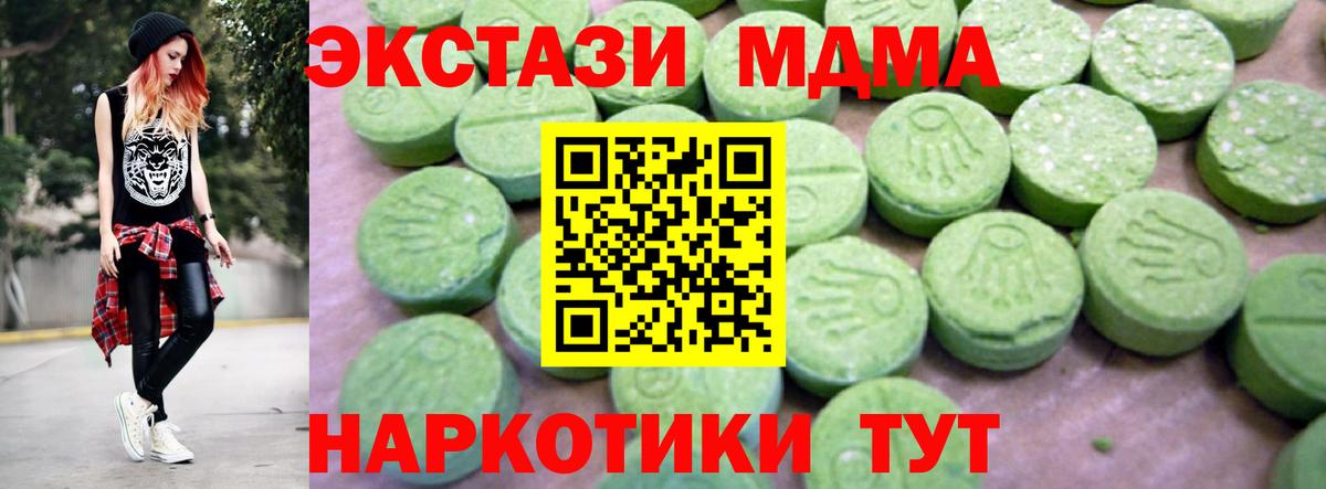 МДМА кристаллы Лесосибирск