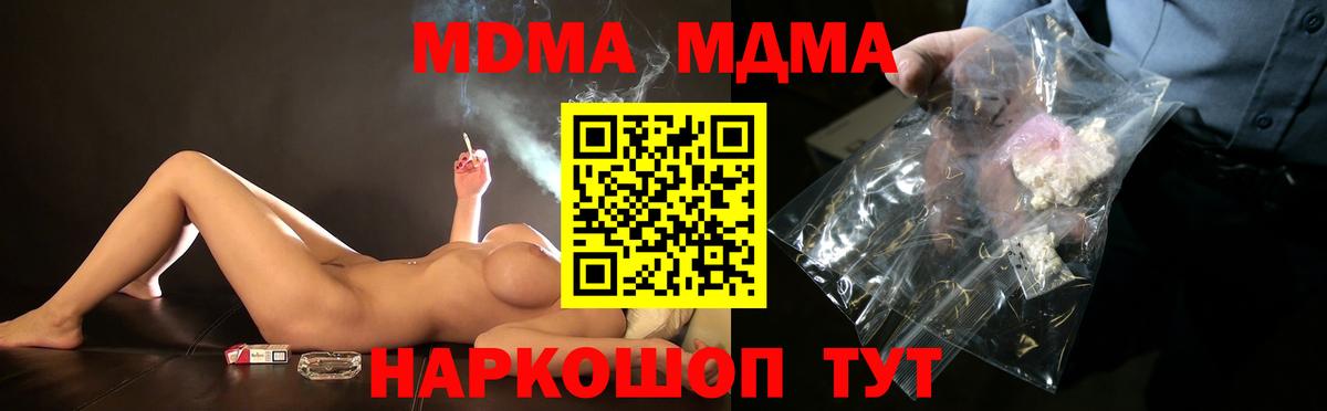 MDMA кристаллы  Лесосибирск  MDMA молли 
