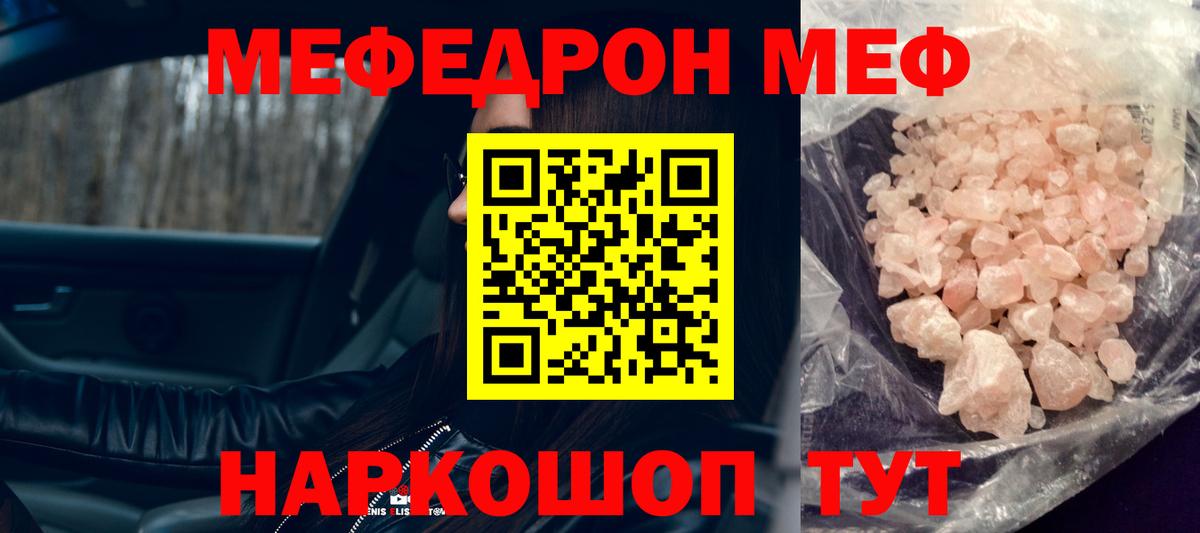 Меф  Лесосибирск