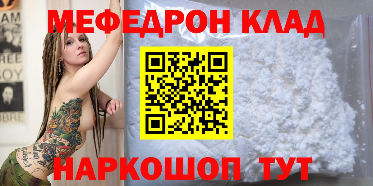 МЕФ VHQ  Меф кристаллы  Лесосибирск  Меф  Вход с VPN 