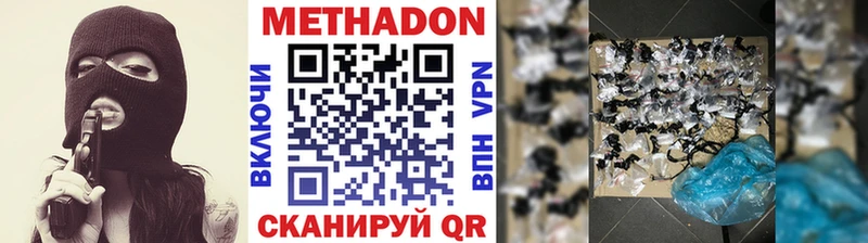 где продают   Лесосибирск  МЕТАДОН VHQ 