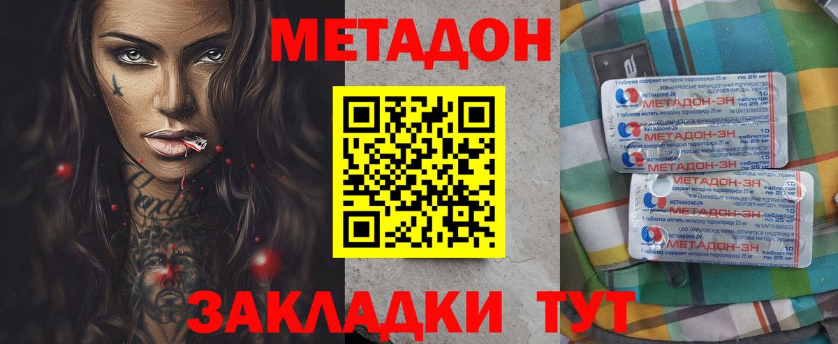 даркнет Telegram  МЕТАДОН VHQ  Лесосибирск  Вход с VPN  Метадон мёд 