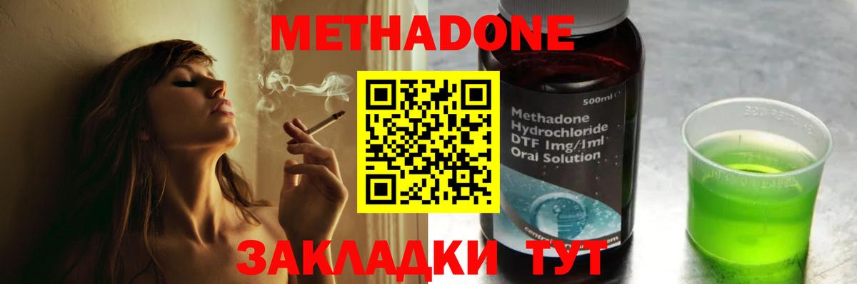 Метадон methadone  ОМГ ОМГ ссылка  Метадон кристалл  Лесосибирск 