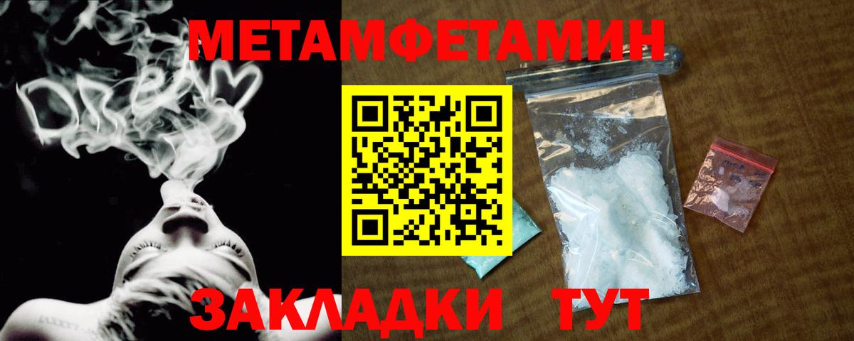 Метамфетамин Methamphetamine Лесосибирск