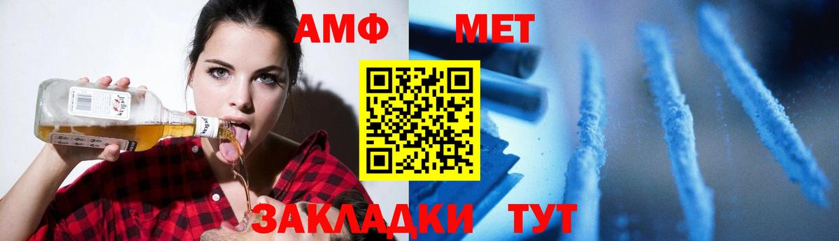 МЕТАМФЕТАМИН винт  Вход с VPN  Лесосибирск 