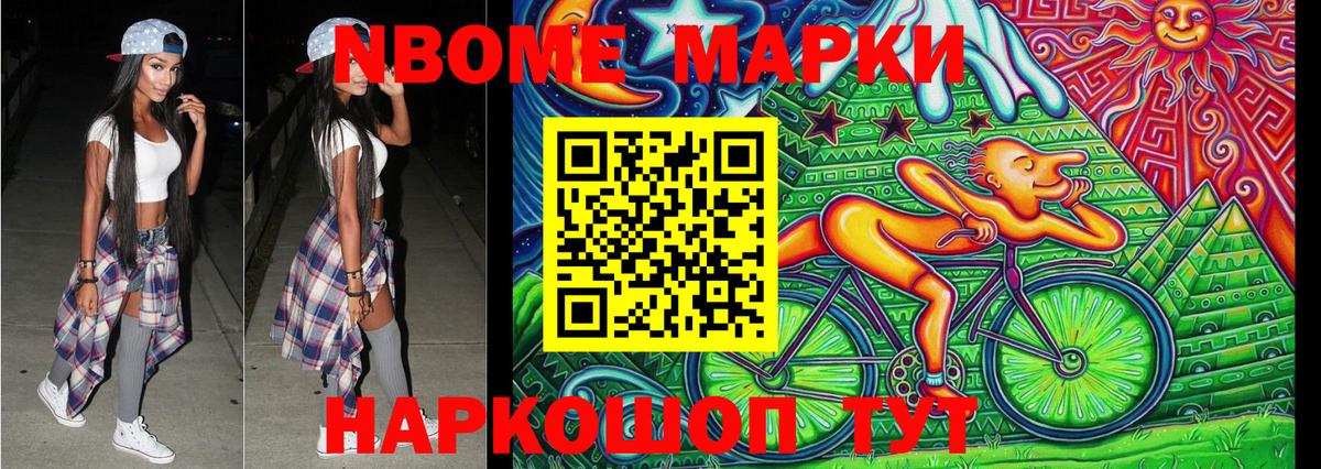 Марки 25I-NBOMe 1,5мг  продажа наркотиков  Лесосибирск  Марки 25I-NBOMe 1,5мг  Марки NBOMe 