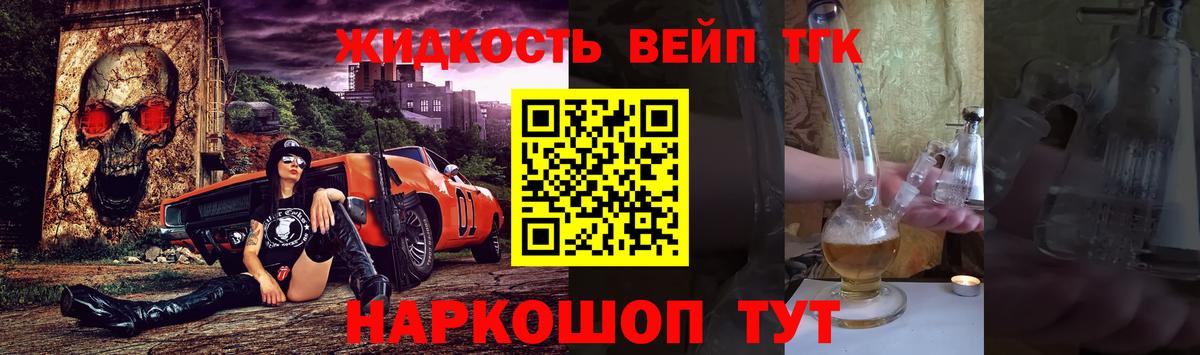 Дистиллят ТГК вейп с тгк Лесосибирск